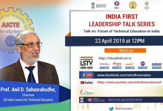 EPISODE 04 INDIA FIRST LEADERSHIP TALK SERIES ON FUTURE OF TECHNICAL EDUCATION IN INDIA BY PROF. ANIL D. SAHASRABUDHE