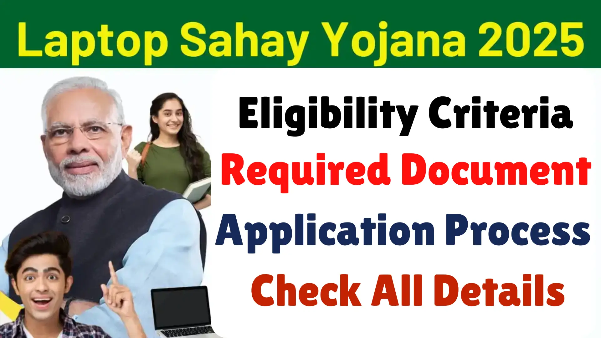 Laptop Sahay Yojana