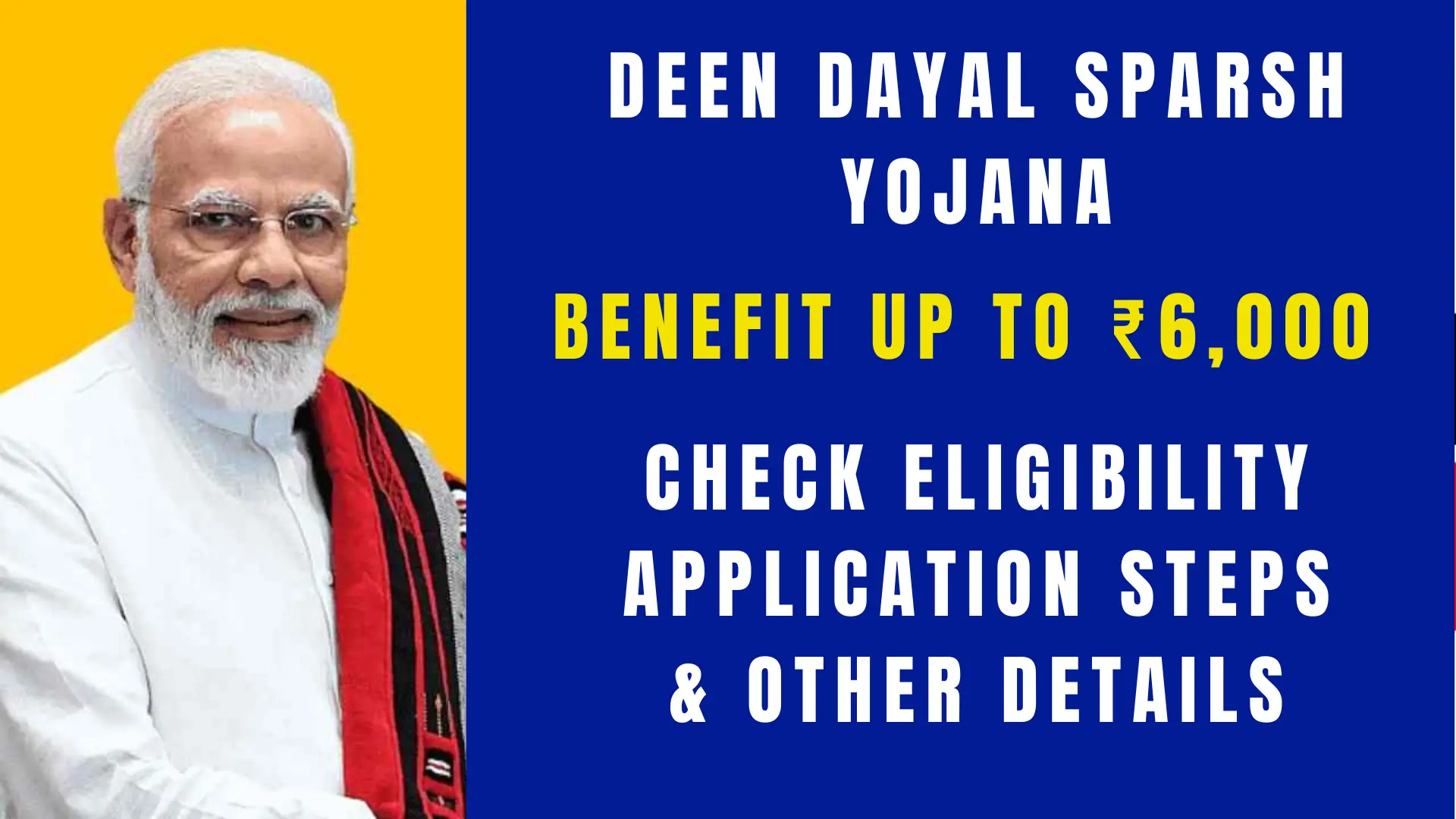 Deen Dayal SPARSH Yojana