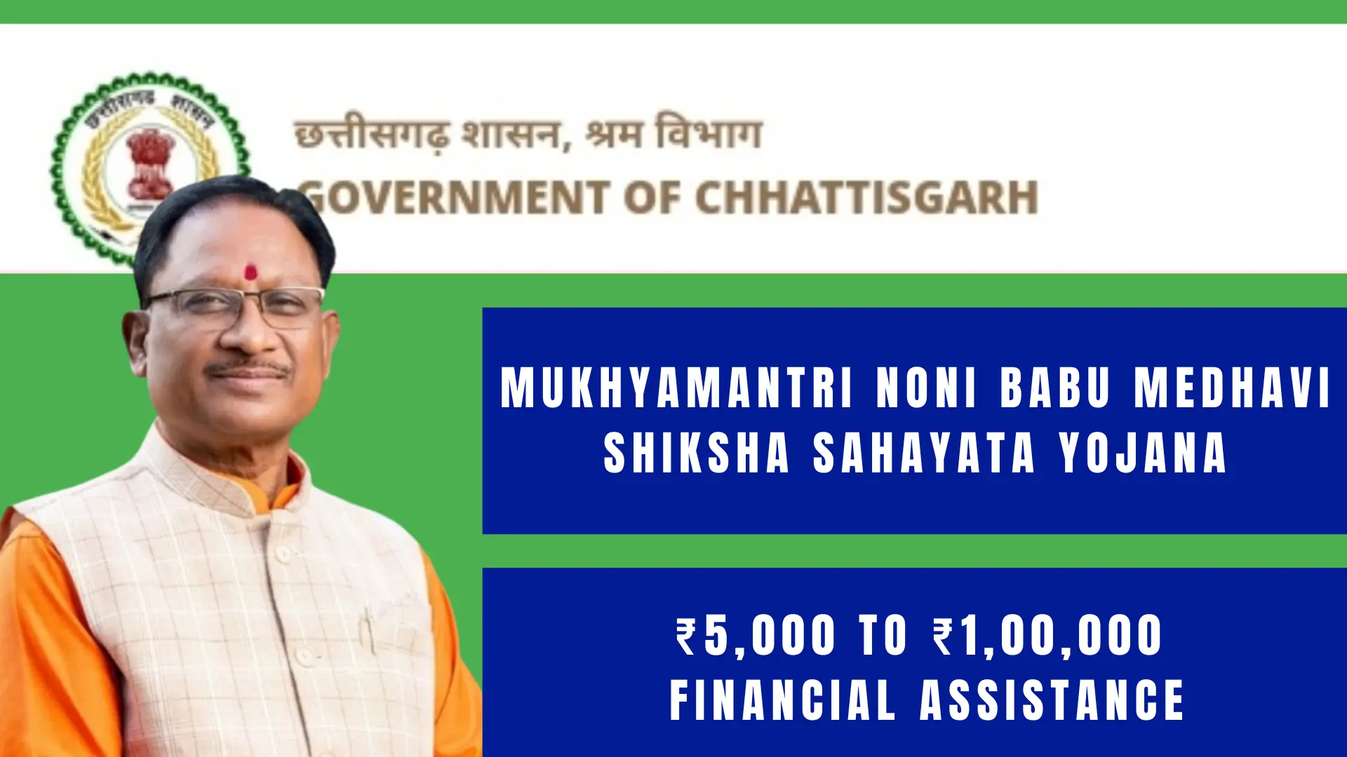 Mukhyamantri Noni Babu Medhavi Shiksha Sahayata Yojana